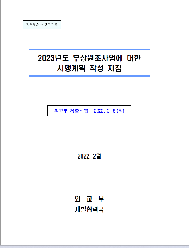 스크린샷 2023-09-11 100114.png